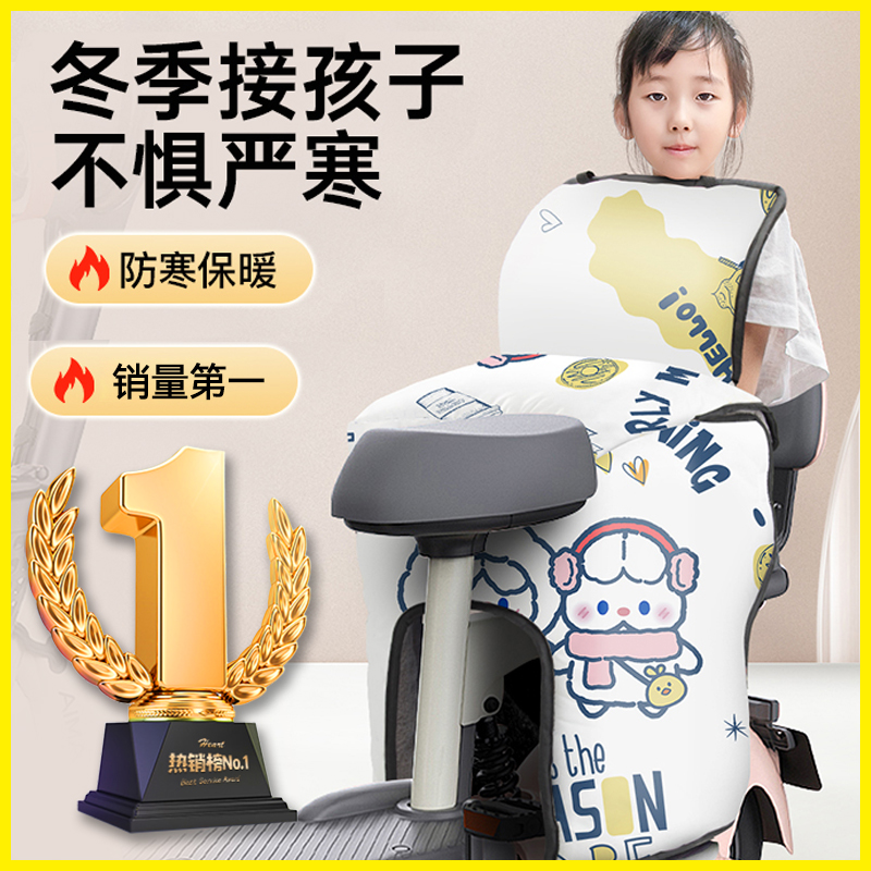 宇辉推荐!电瓶电动车后座挡风被冬季天儿童亲子加厚加绒防水风罩