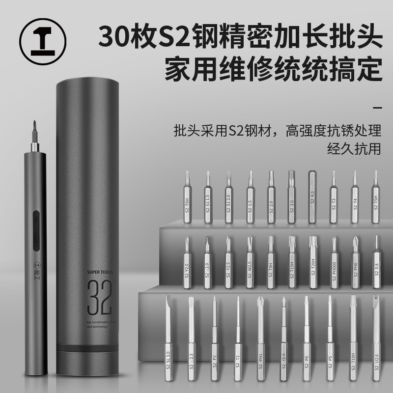 绿林电动螺丝刀小型家用充电式螺丝批套装锂电起子精密维修螺丝批