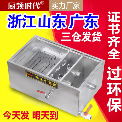 环保认证油水分离器厨房餐饮饭店三级过滤器不锈钢地埋式隔油池
