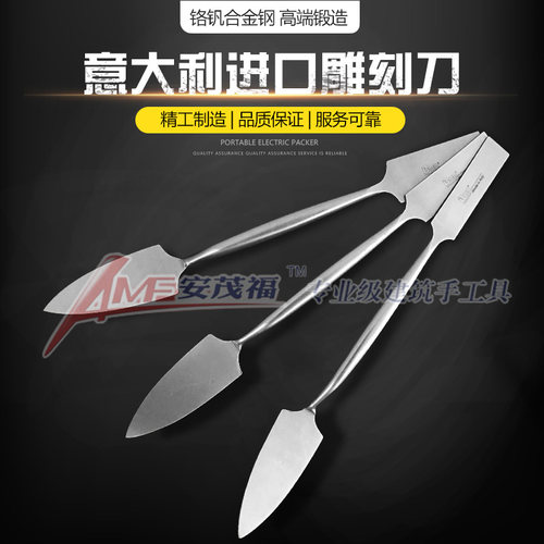 AMF安茂福锻造一体柳叶形砌砖刀假山工具雕刻刀假山工具考古手铲