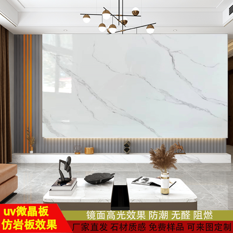 uv板背景墙竹炭纤维木饰面板仿岩板碳晶板饰面板鱼肚白pvc高光板