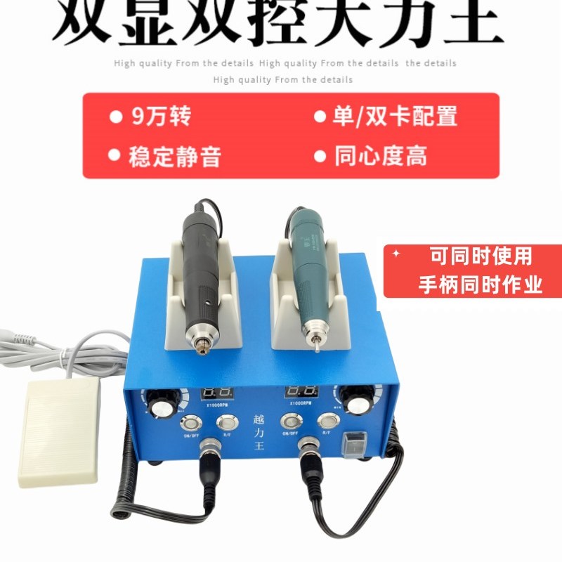 强钻越力王无刷雕刻电子机大力王9万转玉雕木雕核雕打磨开窗牙机