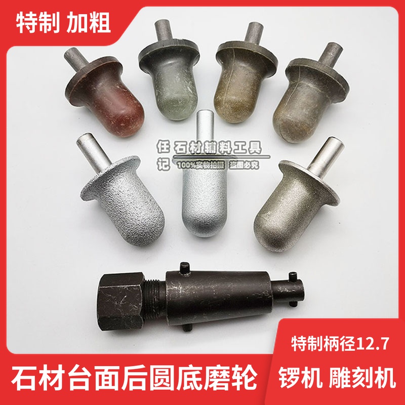 石英石后圆底刀石材台面后挡水钎焊磨头打磨抛光轮雕刻机锣机铣刀