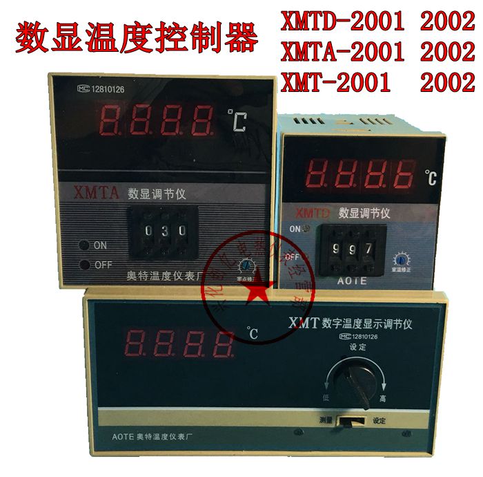 XMTD-2001温控仪表XMTA-2001温控器2002XMT-101102数显调节仪