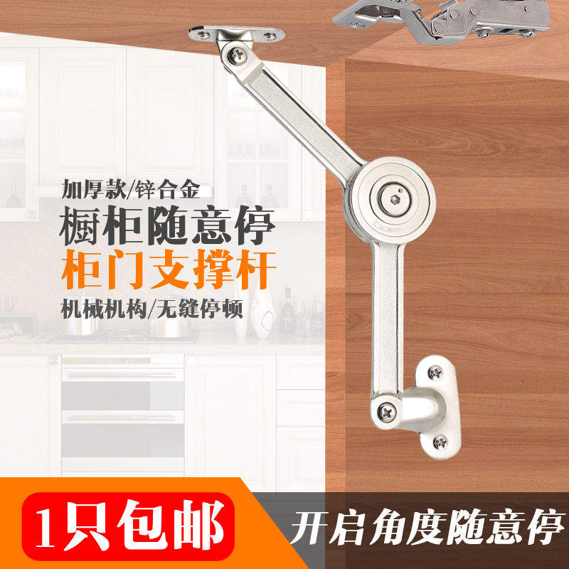 翻门随意停 橱柜上翻门折叠支撑杆 任意停 下翻拉杆 柜门五金配件