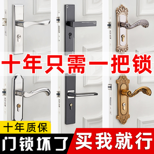 门锁室内房间卧室铝合金家用通用型门把手卫生间木门锁具手柄房门