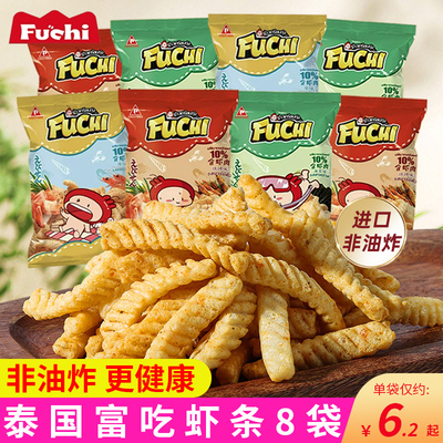 速发泰国进口原味富吃虾条8袋装非油炸膨化食品fuchi虾片零食小吃