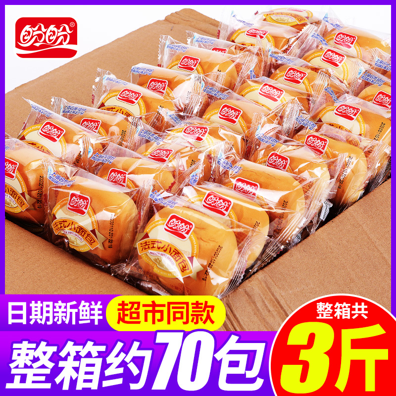 速发盼盼法式小面包夜宵早餐零食网红休闲小吃货整箱充饥代餐饱腹