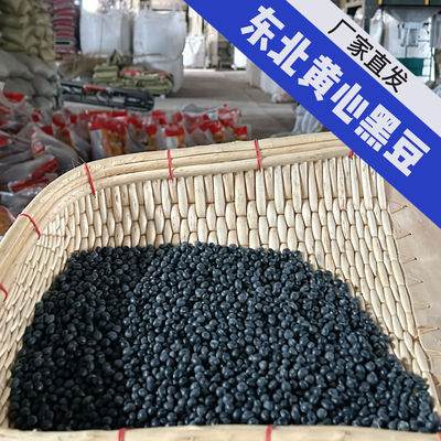 黄芯黑豆新货农家老品种黄心小黑豆乌豆发豆芽豆浆豆子非转基因