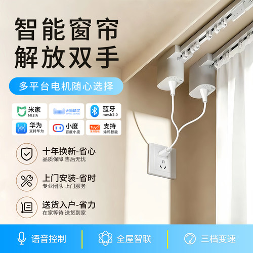 电动窗帘轨道智能全自动隐藏电机