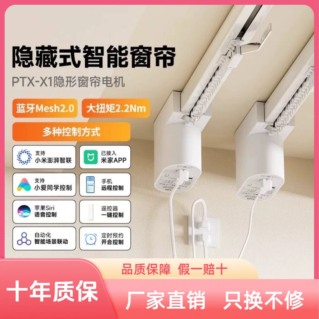 智能电动窗帘轨道超静音自动开合蓝牙mesh2.0无刷电机语音控制