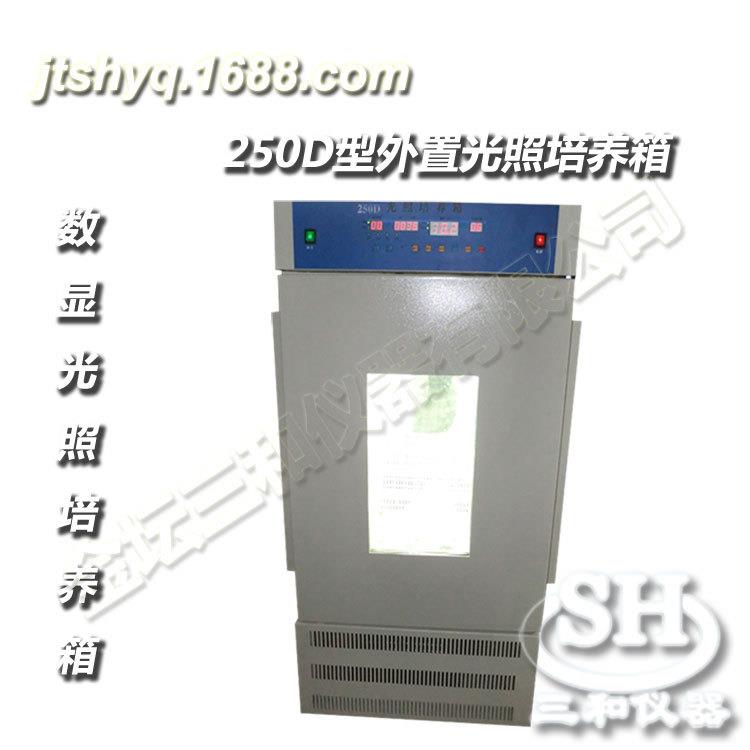 250D高精度数显光照培养箱