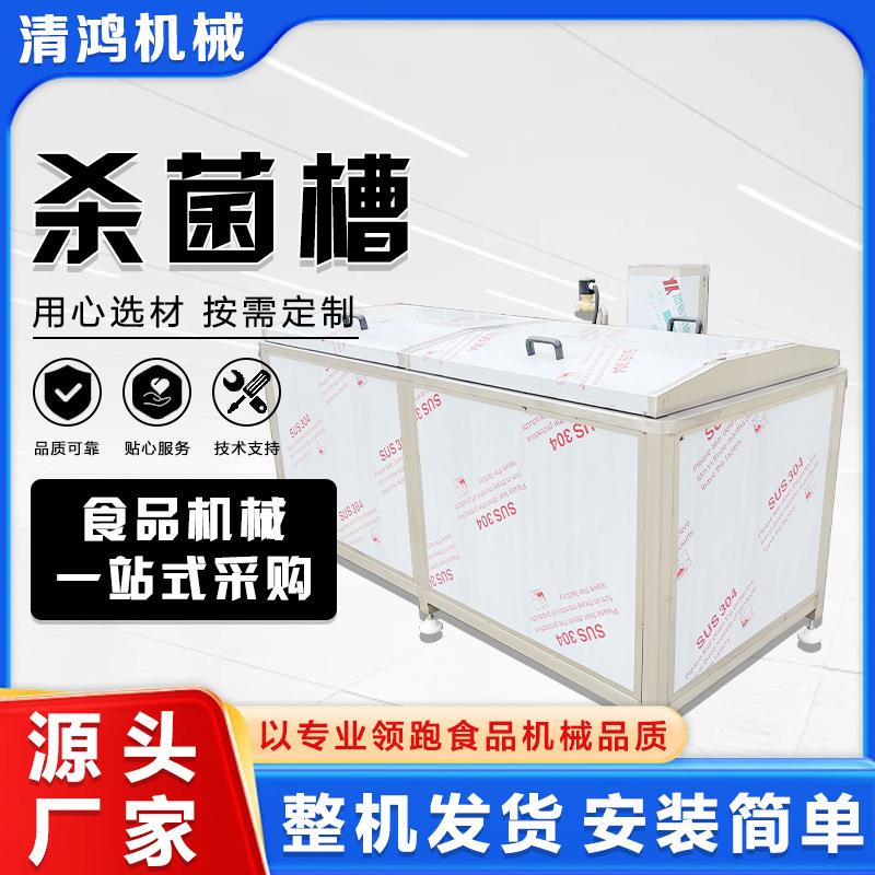 小型米酒巴氏杀菌槽水浴式调料包低温杀菌设备商用榨菜丝杀菌机