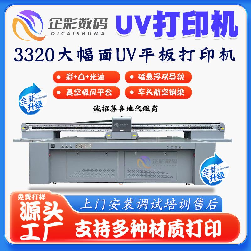 全自动玻璃彩印机即打即干防褪色玻璃光刻机3D打印效果玻璃打印机