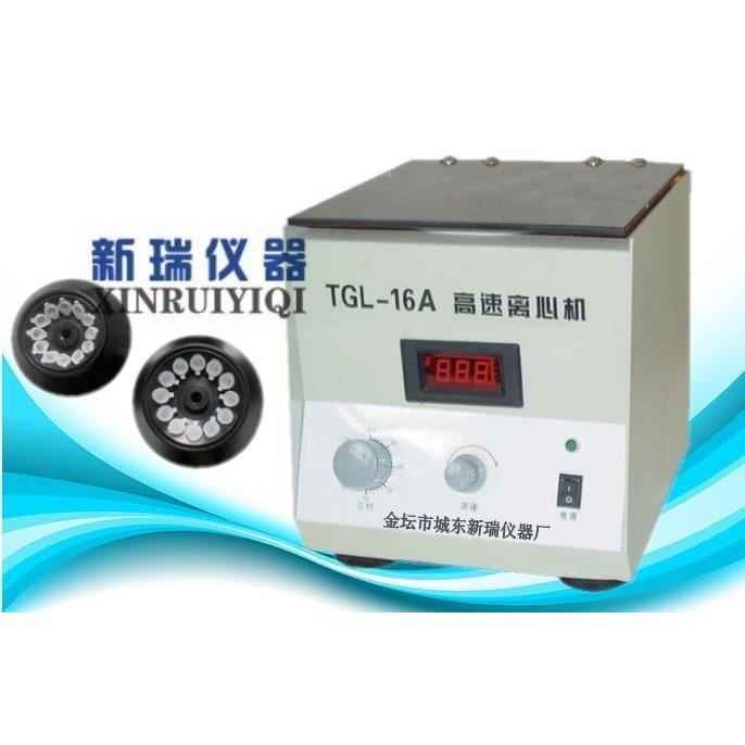 供应台式高速电动离心机TGL-16A全自动高精度智能铝合金高效