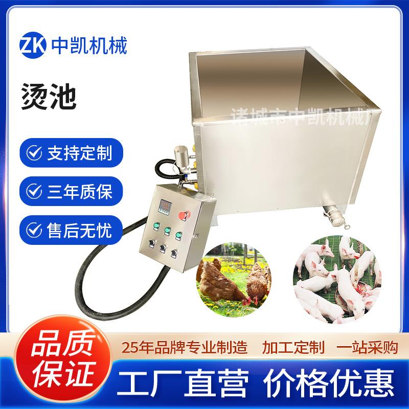 全自动生猪打毛机脱毛机烫池自动控温烫池猪毛羊毛屠宰场浸烫设备