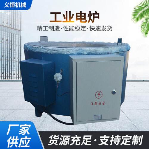 厂家供应0-900度熔锡炉300V熔炉12KW功率坩埚炉等各类工业电炉