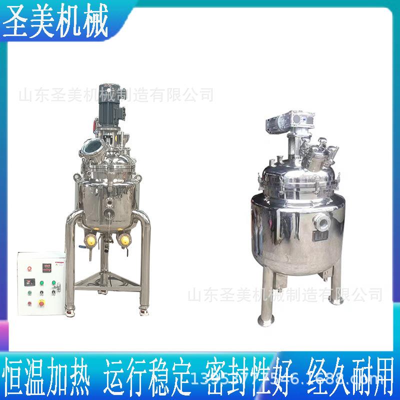 小型实验室药粉乳化罐食品混合搅拌罐化工封闭式液体混合罐