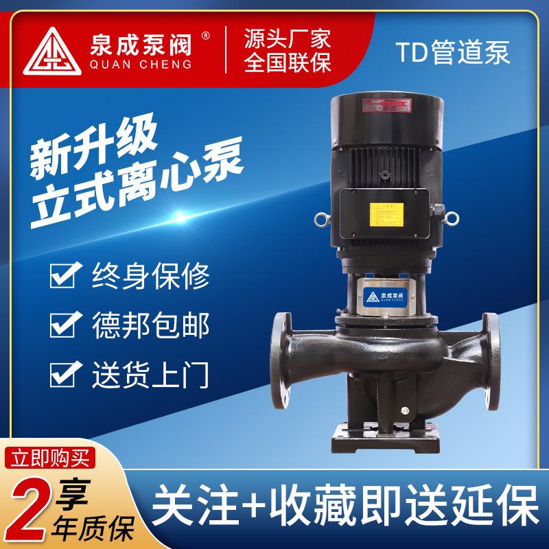 水泵立式增压管道供水离心泵TD32-26泵