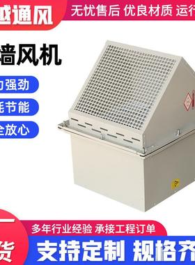 DWEX/BWEX边墙风机玻璃钢防爆风机防腐边墙排风送风轴流风机