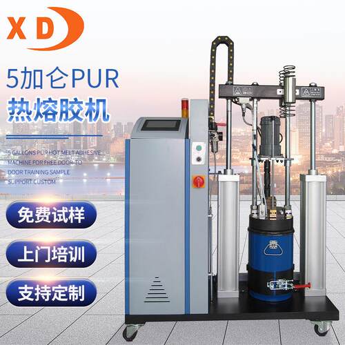 5加仑PUR热熔胶机胶机压盘式胶机小型胶机三轴热熔点胶机