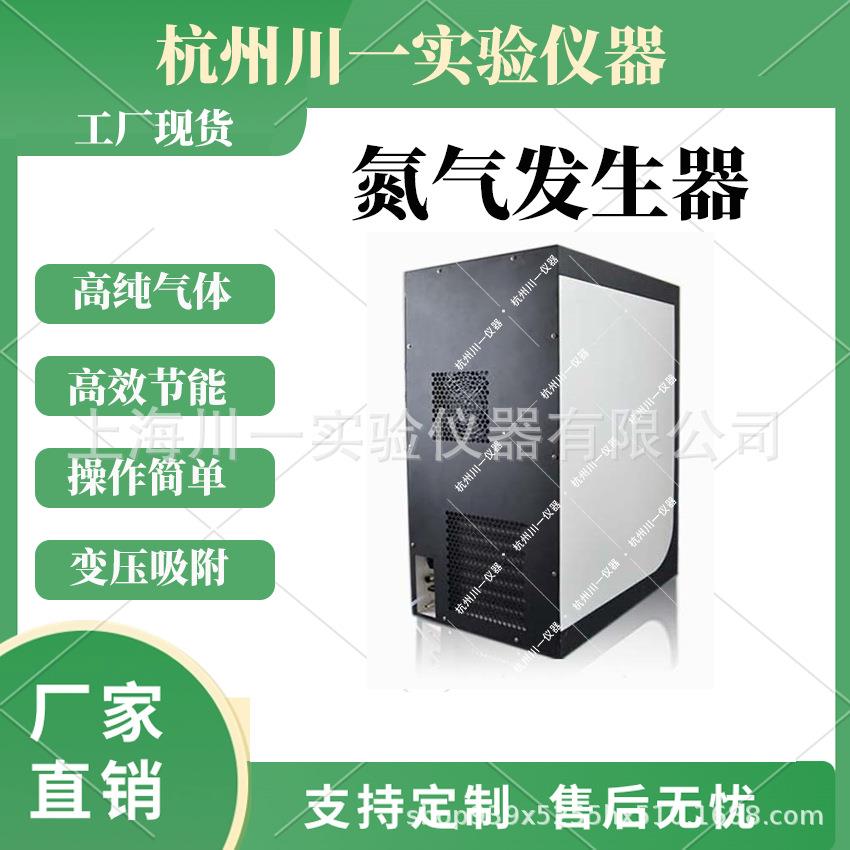 AYAN-5L99小流量氮气发生器膜分离制氮机