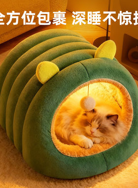 毛毛虫睡袋猫窝冬季保暖猫咪加厚帐篷封闭式猫咪冬天猫屋宠物狗窝