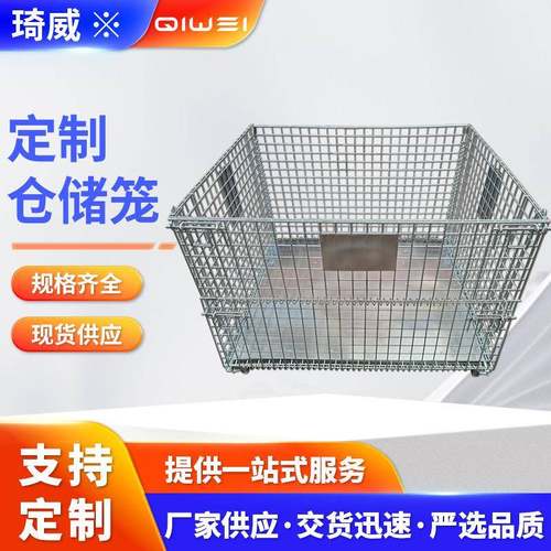 大型仓储笼1200*1000*890可移动式折叠式物流周转重型仓储笼