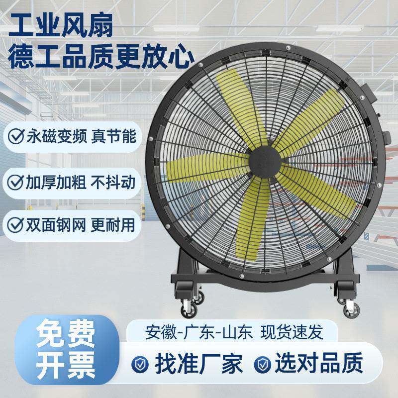工业永磁落地移动圆筒大风扇厂房车间仓库降温大功率手推圆形风扇