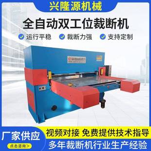 单双边送料裁断机汽车内饰座垫顶棚件裁切机全自动单双工位裁断机