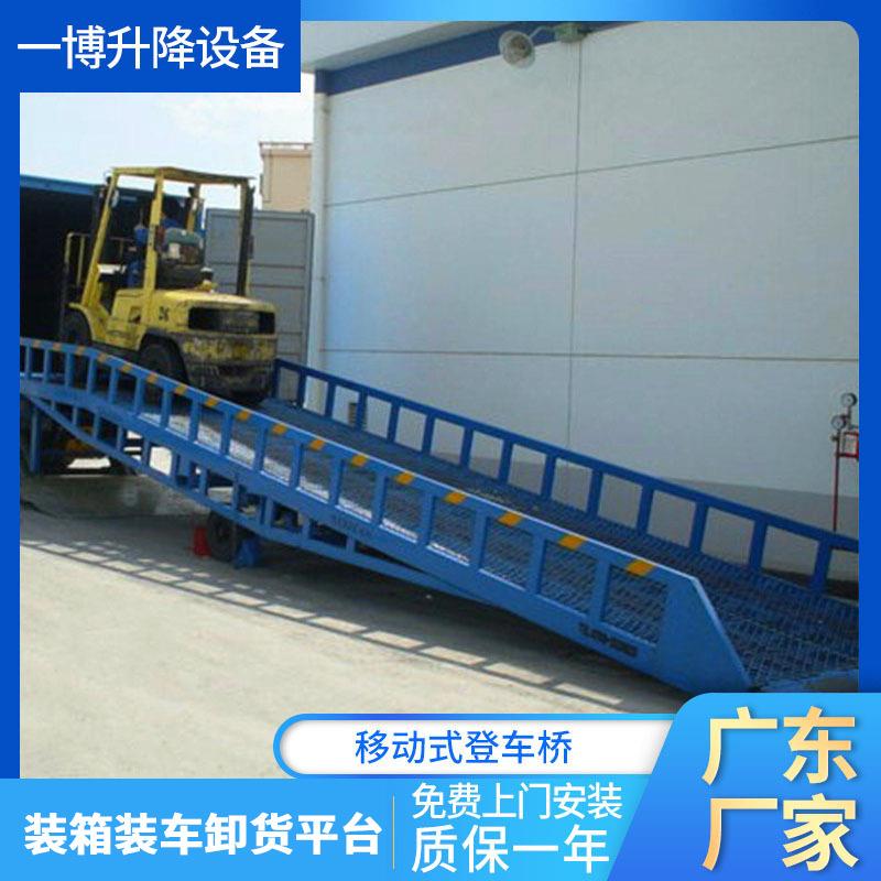 厂家供应集装箱装货平台液压登车桥物流卸货平台移动式登车桥