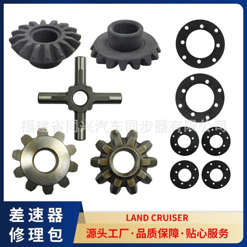 源头厂家差速器齿轮LANDCRUISER酷睿泽差速锁后跨境热销