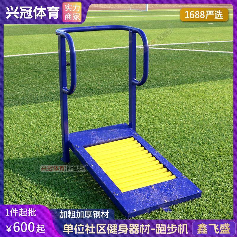 健身器材户外运动路径小区公园广场农村建设老年人设施跑步机有氧