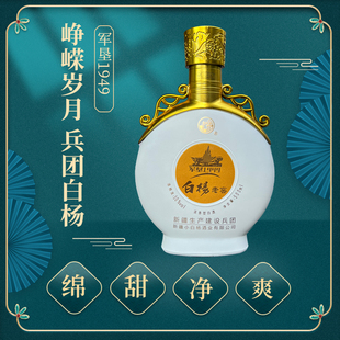 新疆兵团白杨老窖50度500ml4瓶厂家自营