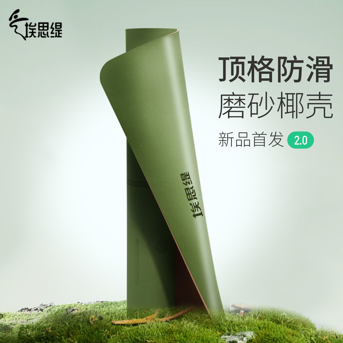 椰壳磨砂橡胶瑜伽垫顶配防滑