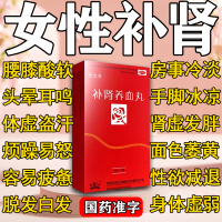 【天添美】補(bǔ)腎養(yǎng)血丸6g*9袋/盒