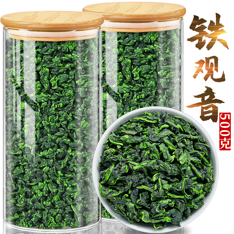 山自农正宗铁观音茶叶特级浓香型2025新春茶安溪乌龙茶自己喝500g