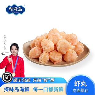 福建手打虾丸新鲜虾球鱼丸探味岛虾滑火锅关东煮食材海鲜虾丸商用