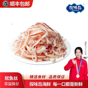 探味岛碳烤手撕鱿鱼丝即食东山岛香鱿鱼丝海鲜零食休闲小吃下酒菜