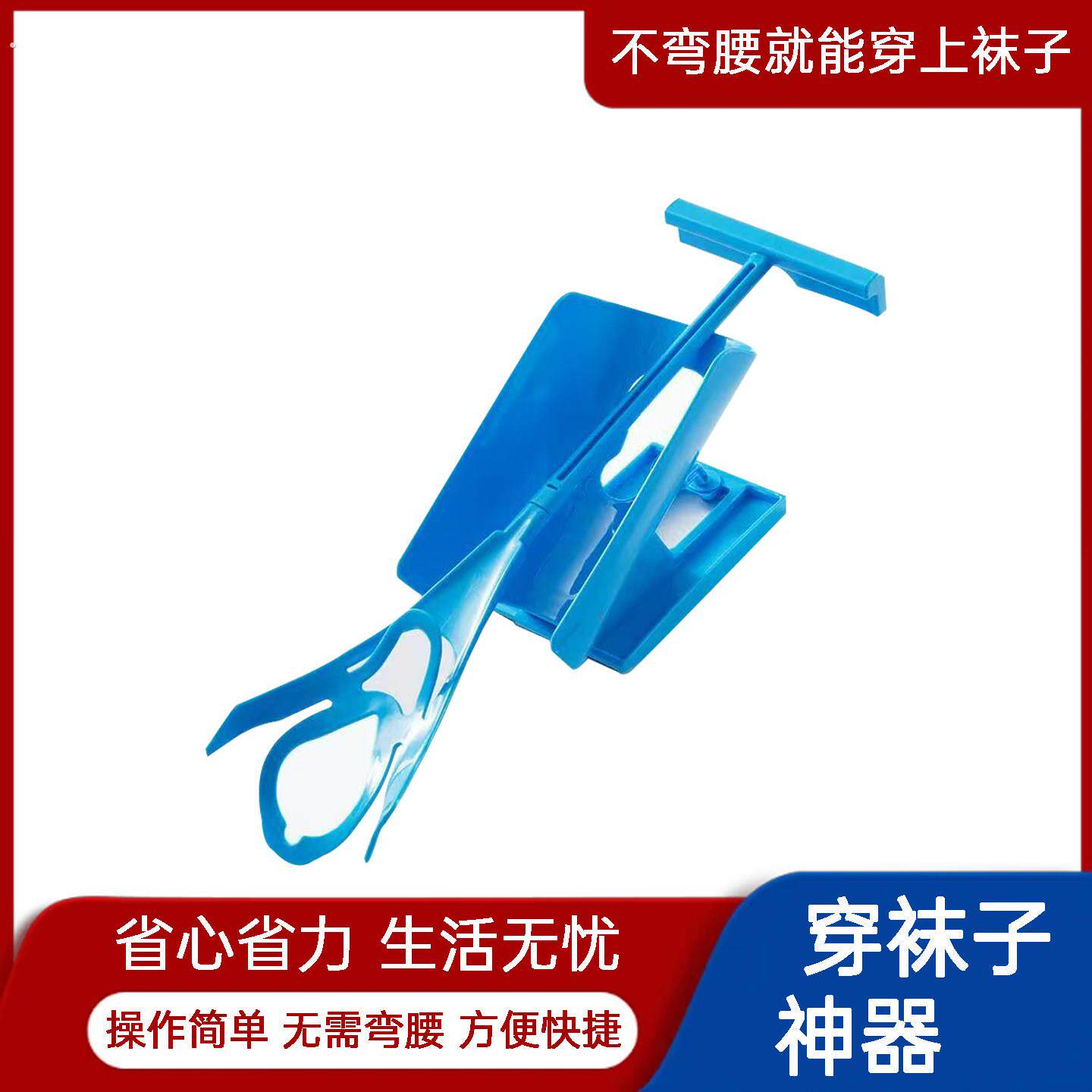 懒人穿袜辅助器通用孕妇免弯腰穿袜工具老人穿袜神器松口袜宽口袜