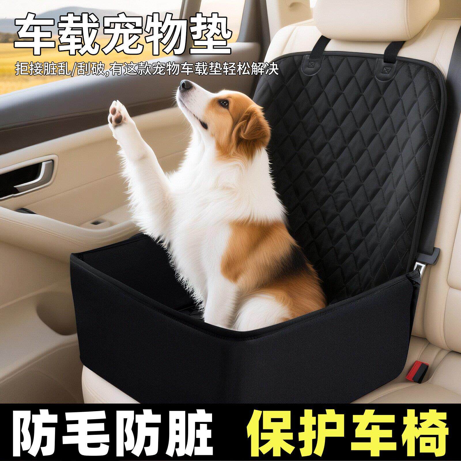 车载狗窝副驾驶座位后座后排猫猫车上坐垫防脏车载宠物垫汽车通用