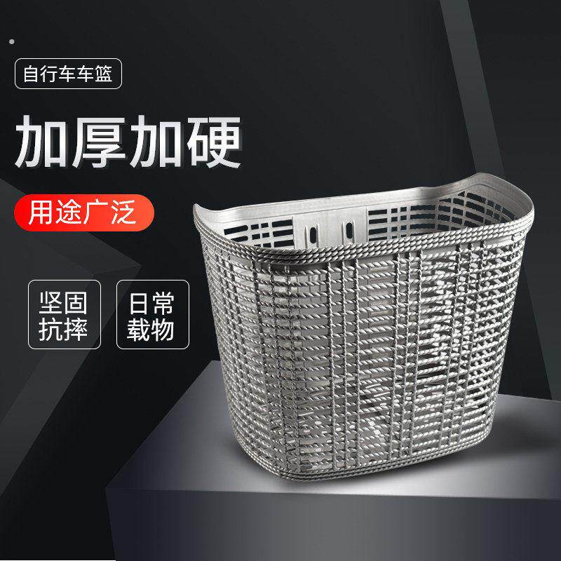 自行车篮子前置车筐自行车车篮单车筐子加大加硬蓝框篓通用配件