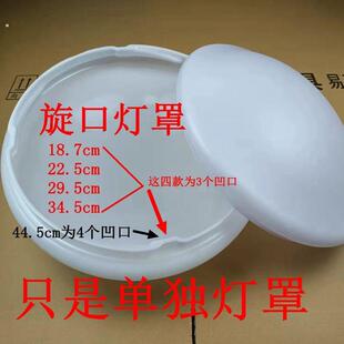 单独灯罩外壳圆灯吸顶灯罩外壳罩不带灯客厅灯罩外壳罩配件防刺眼