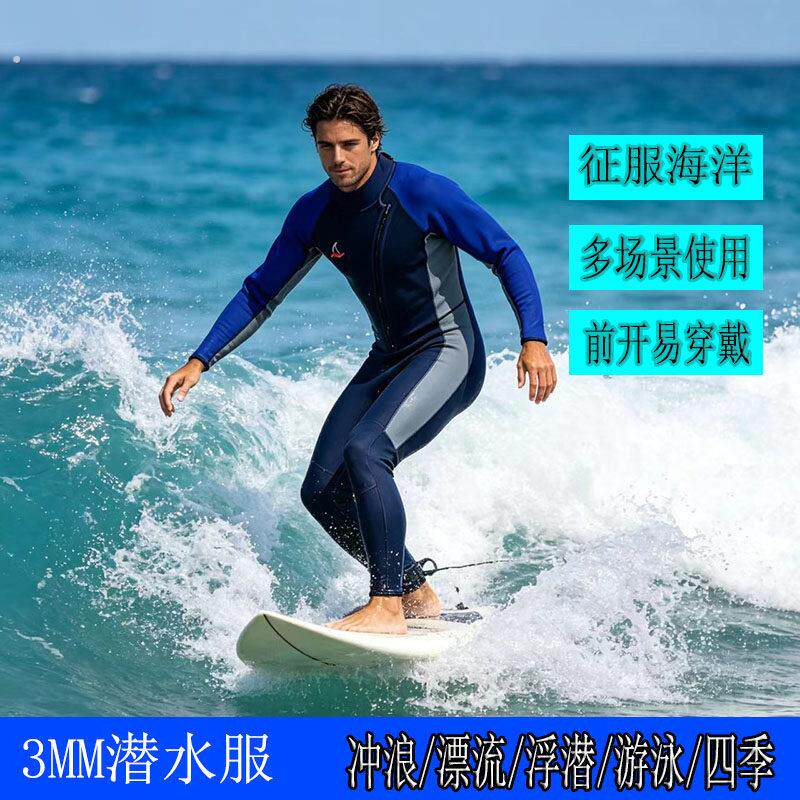 新款男士套装新水母服男款长袖长裤浮潜水服大码速干防晒冲浪服