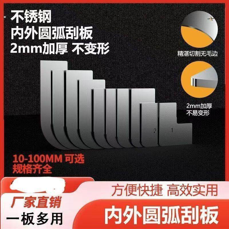 圆弧刮板半圆防撞护条条圆弧弧形刮板半圆模具圆弧形可调节圆弧刮