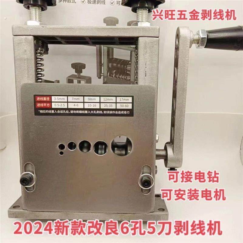 德国品质电缆小型剥线机废铜线剥皮机铝线电线剥皮神器扒线皮手摇