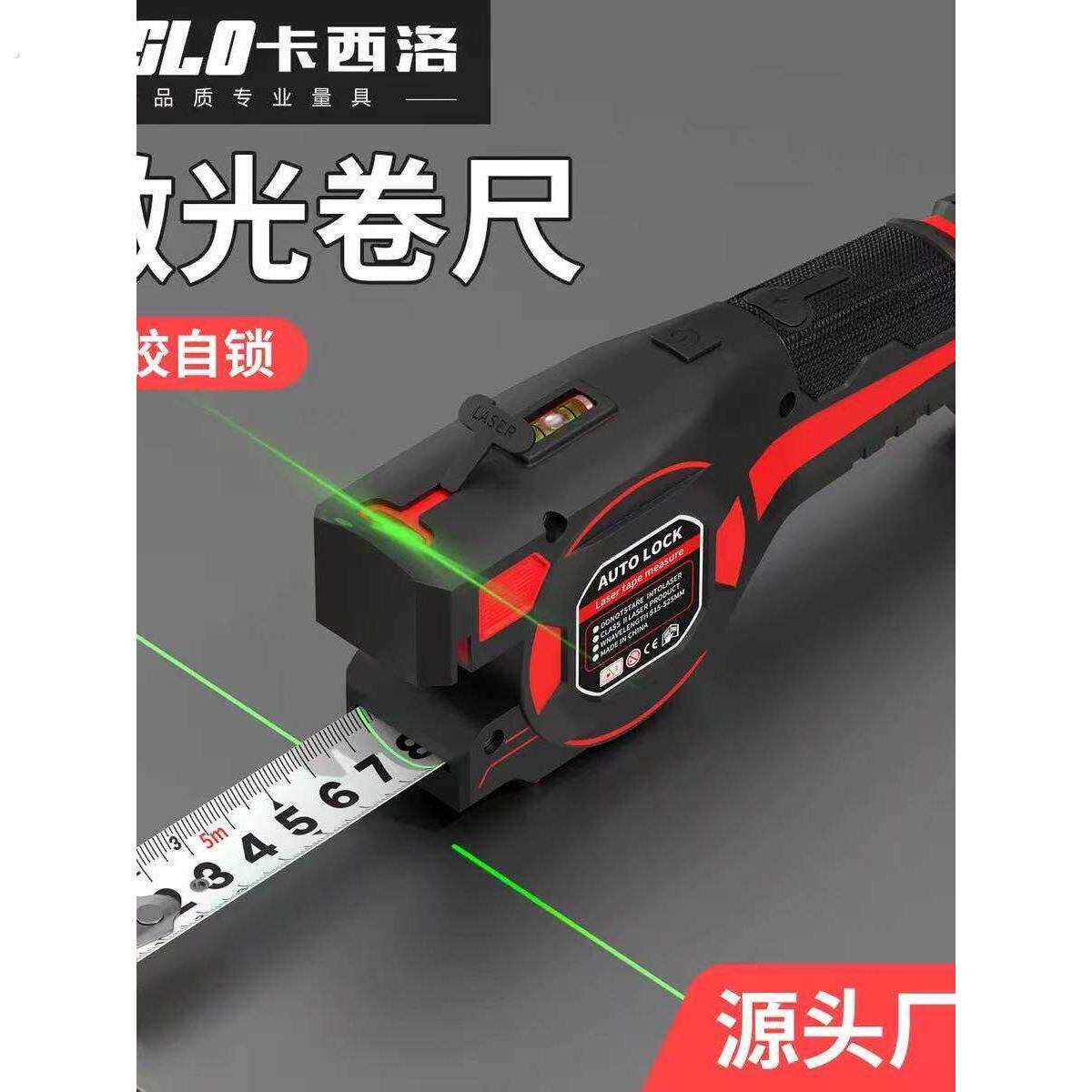 高精度二合一激光卷 钢卷尺加激光测距 室内装修施工电子测量神器