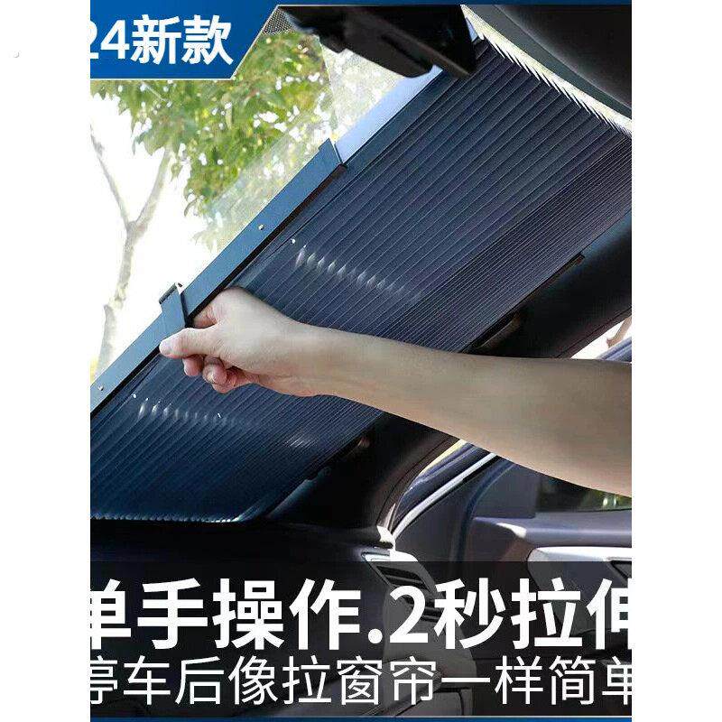 汽车遮阳帘自动伸缩遮阳挡前挡风玻璃防晒隔热折叠通用型吸盘拉帘