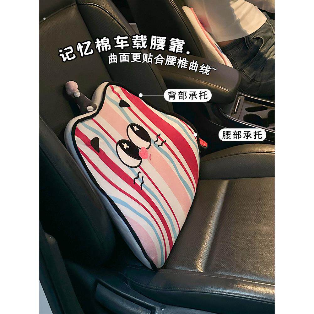 汽车腰靠护腰靠垫车载腰靠垫靠背垫腰托女司机开车用久坐护腰神器
