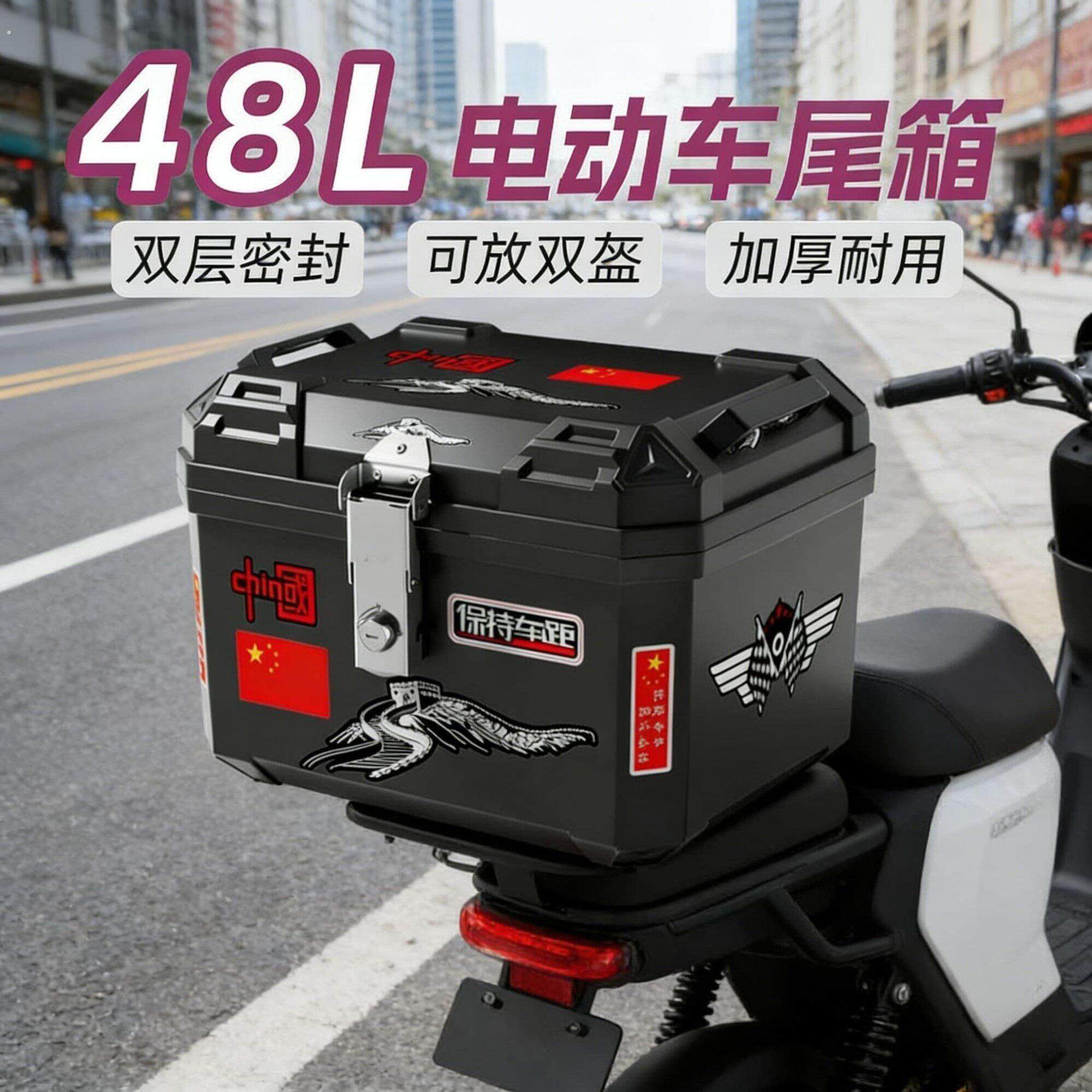 电动车后备箱大号行李箱摩托车后尾箱大容量防水防锈